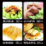 清新菜档小二驴肉菜谱
