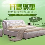 真皮软床家具直通车
