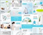 居家熨烫好帮手详情页设计