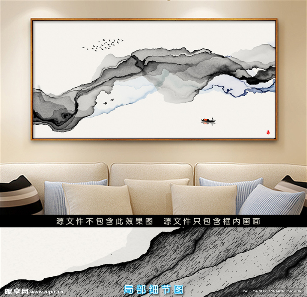 抽象意境水墨画 水墨装饰画