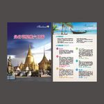 泰国旅游DM单