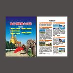 泰国旅游DM单