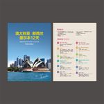 澳新旅游DM单