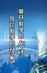 科技进步