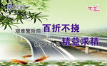 百折不挠精神