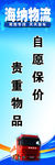 物流
