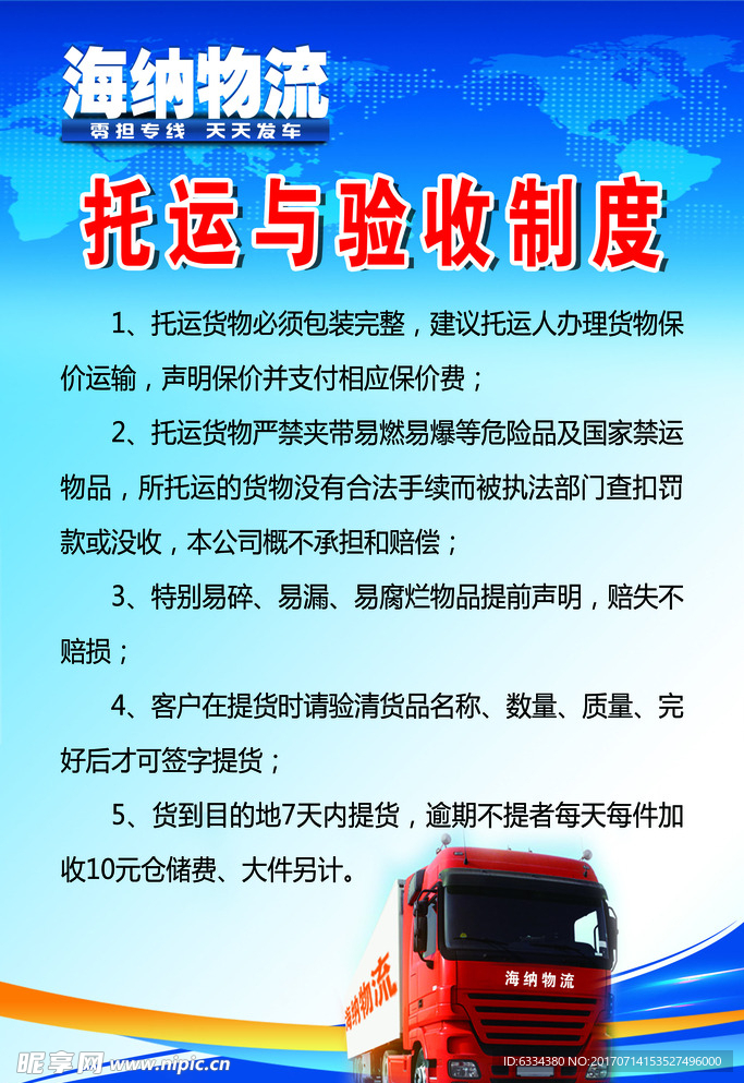 客户收获制度
