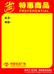POP海报