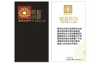 企业名片