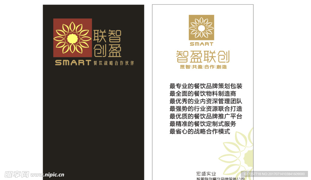 企业名片