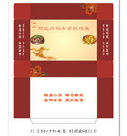 餐饮抽纸盒