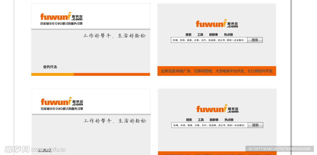 企业名片