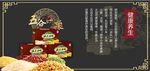 五谷杂粮产品海报