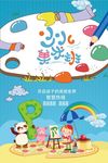 卡通画板少儿绘画美术班招生海报
