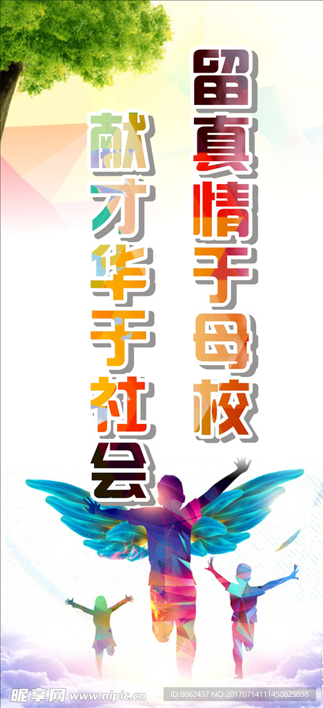 海报招贴