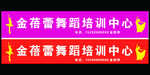 培训中心招牌