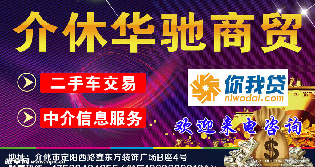 金融商贸