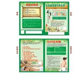 美容养生对折页