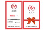 礼品名片