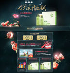 七夕化妆品店铺首页装修