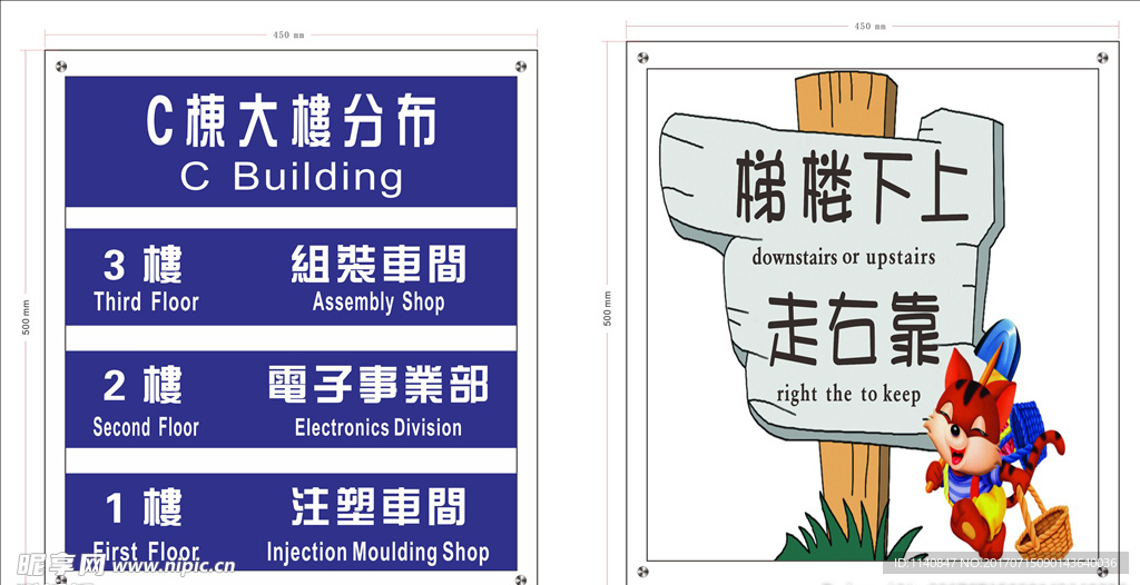 楼层标识牌