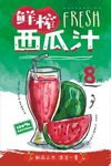 西瓜汁