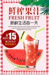 西瓜汁