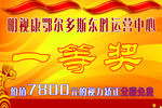 奖牌
