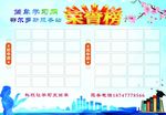 荣誉榜
