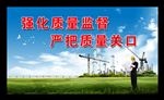 工地安全标语