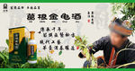 苗鼎药酒广告