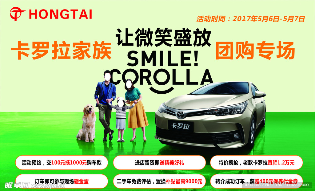 一汽丰田卡罗拉