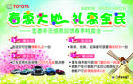 春季特卖会
