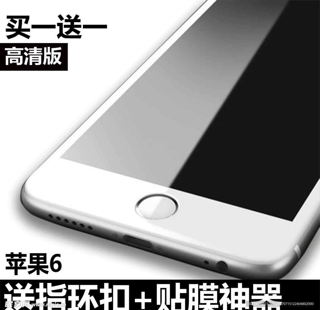 白色软边高清