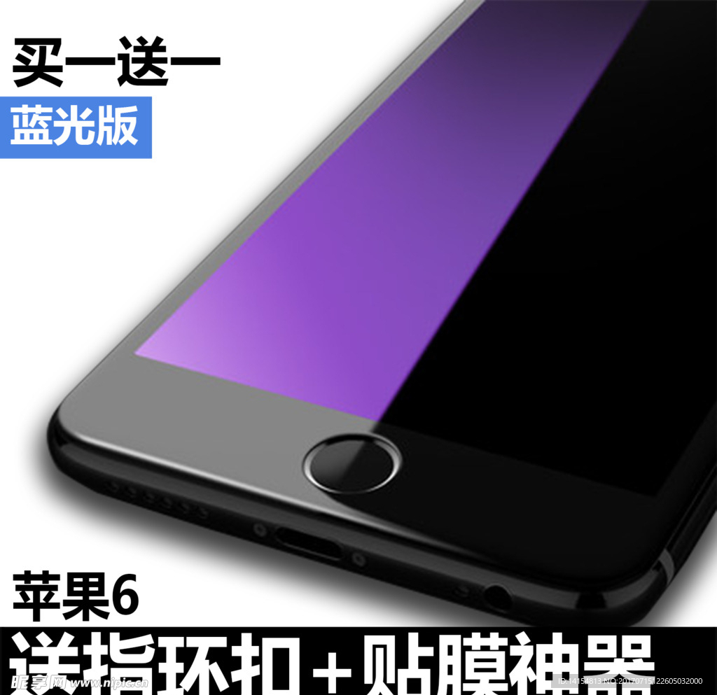 黑色软边蓝光