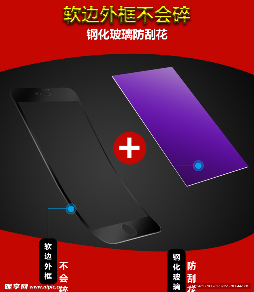 软边外框不会碎