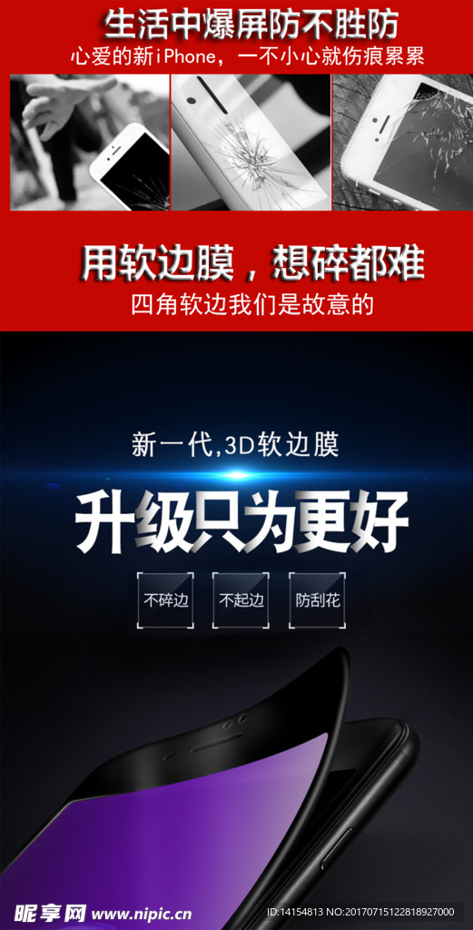 生活中爆屏防不胜防