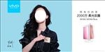 vivo标志  倪妮代言
