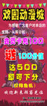 欢园动漫城