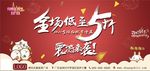 双十一海报