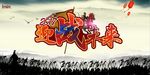 2017赢战未来海报