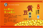 黄豆酱油标签  酱油瓶贴