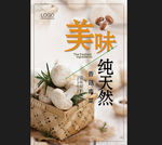 菌菇