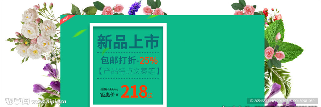 包邮打折