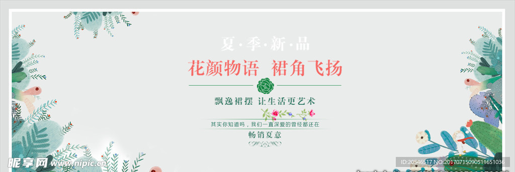 花言物语