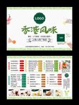 饮料  宣传单 香港风味