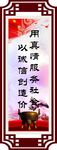 诚信