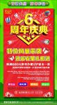 周年庆典