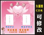 医院明星榜