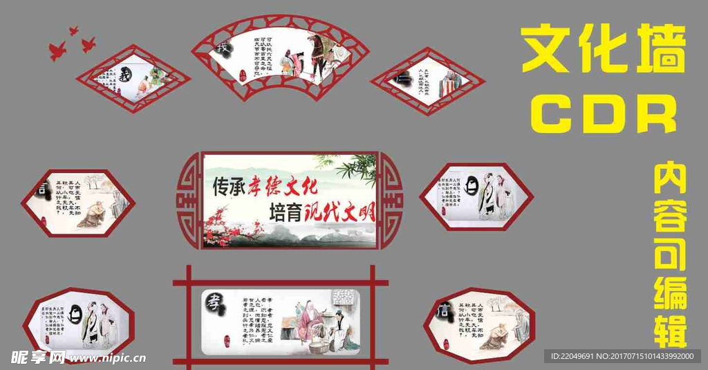 墙绘  文化墙  人文